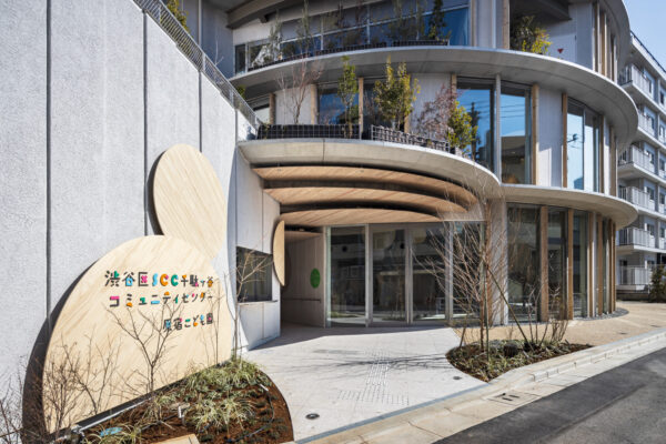 Shibuya SCC Sendagaya Community Center・Harajyuku Kindergarden (© Kawasumi・Kobayashi Kenji Photograph Office)