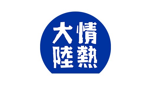 Jounetsu Tairiku | © MBS